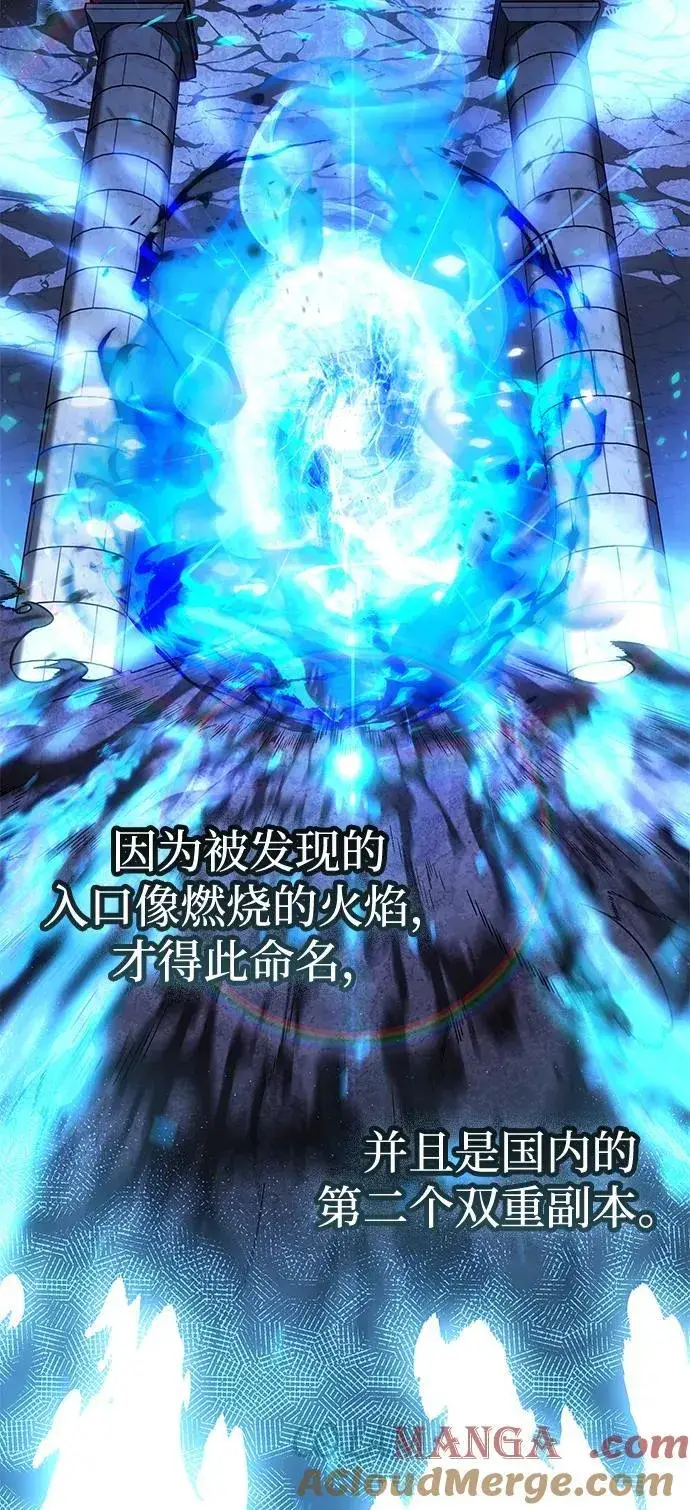 漫画《以王之力重生》第34话第109张图