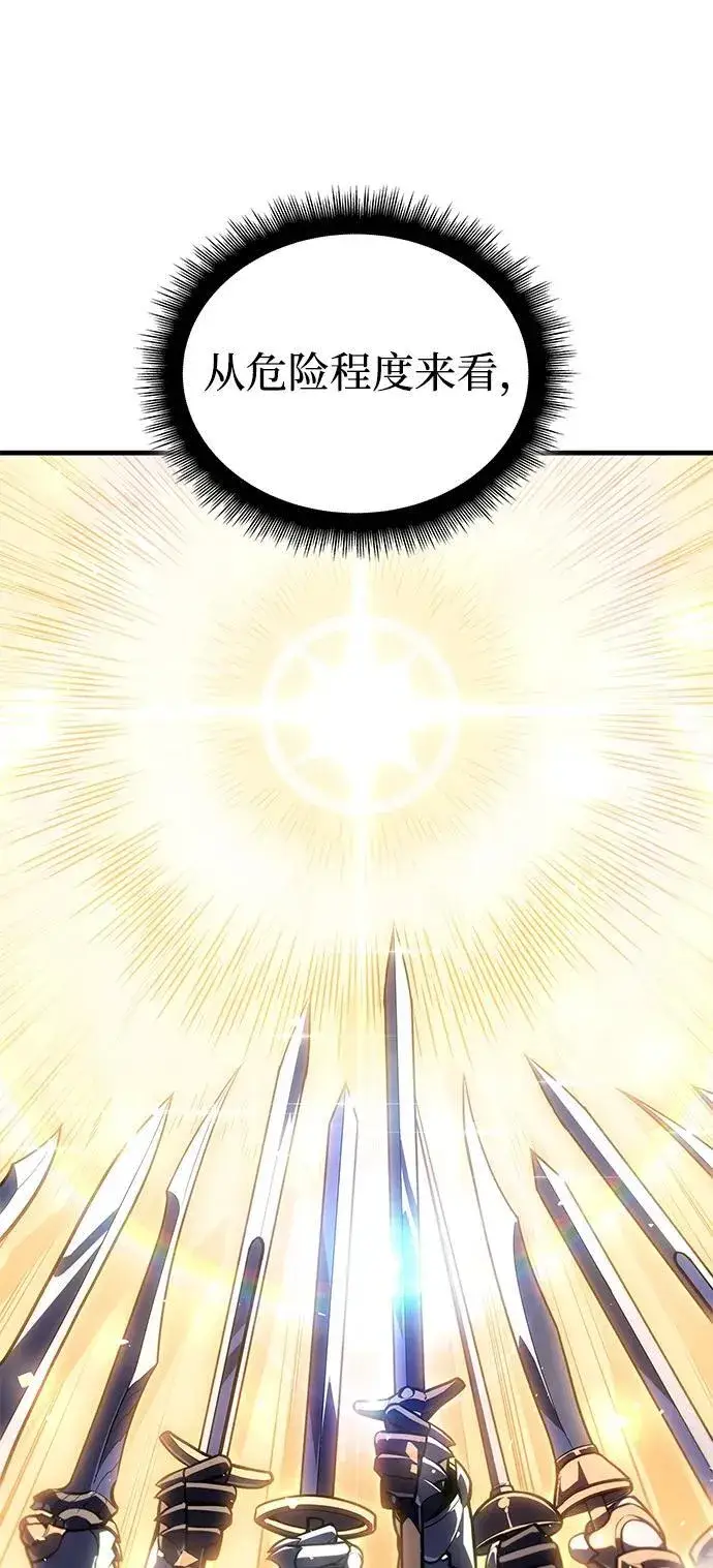 漫画《以王之力重生》第34话第112张图