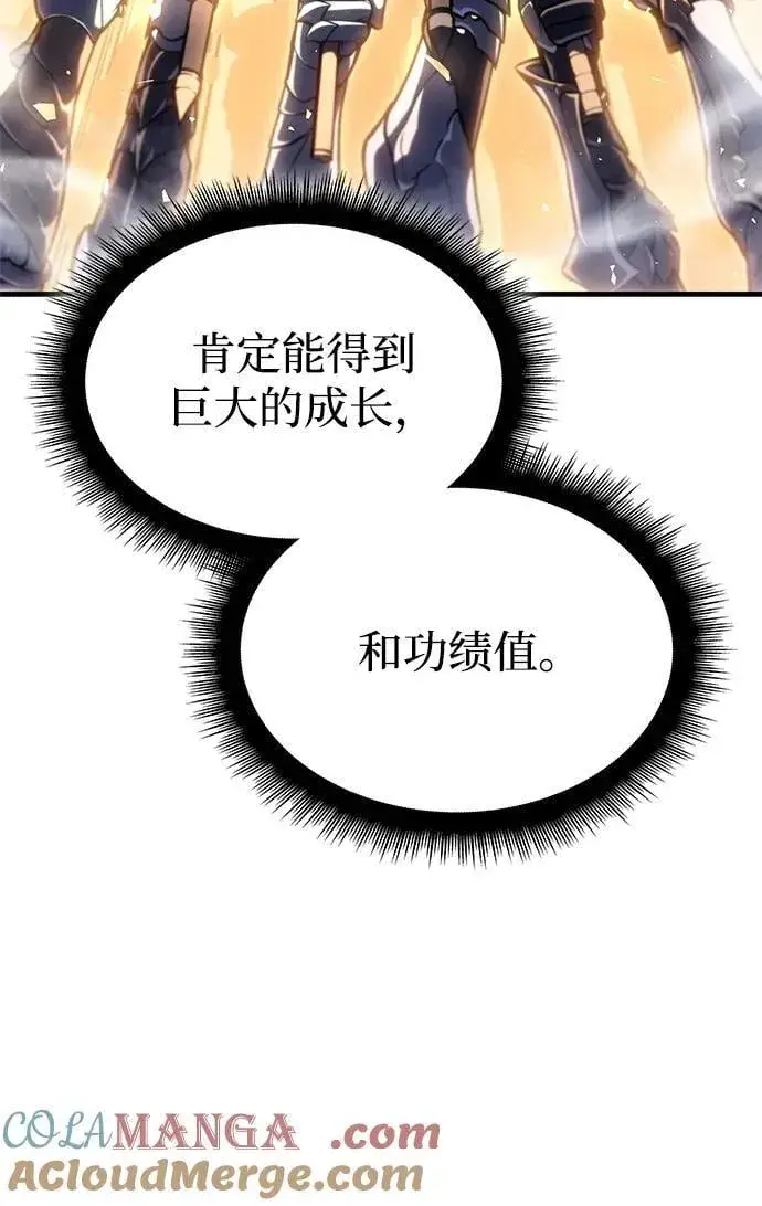 漫画《以王之力重生》第34话第113张图