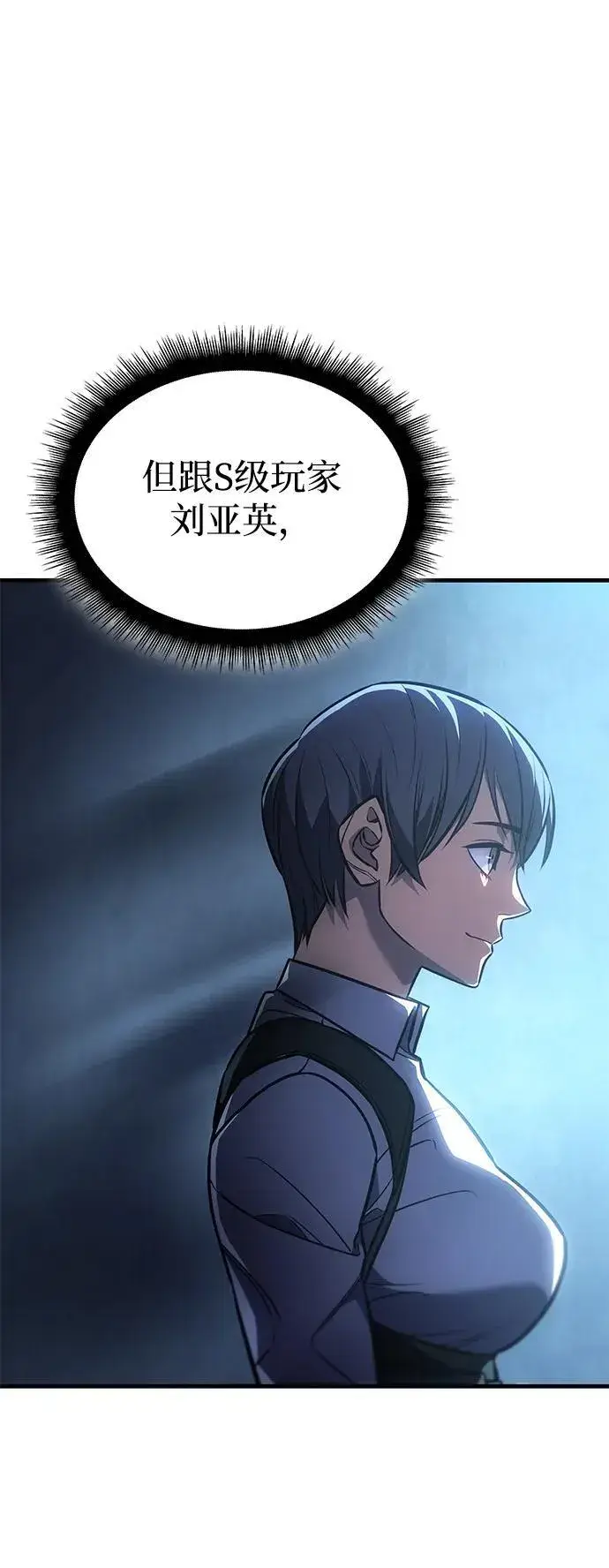 漫画《以王之力重生》第34话第115张图