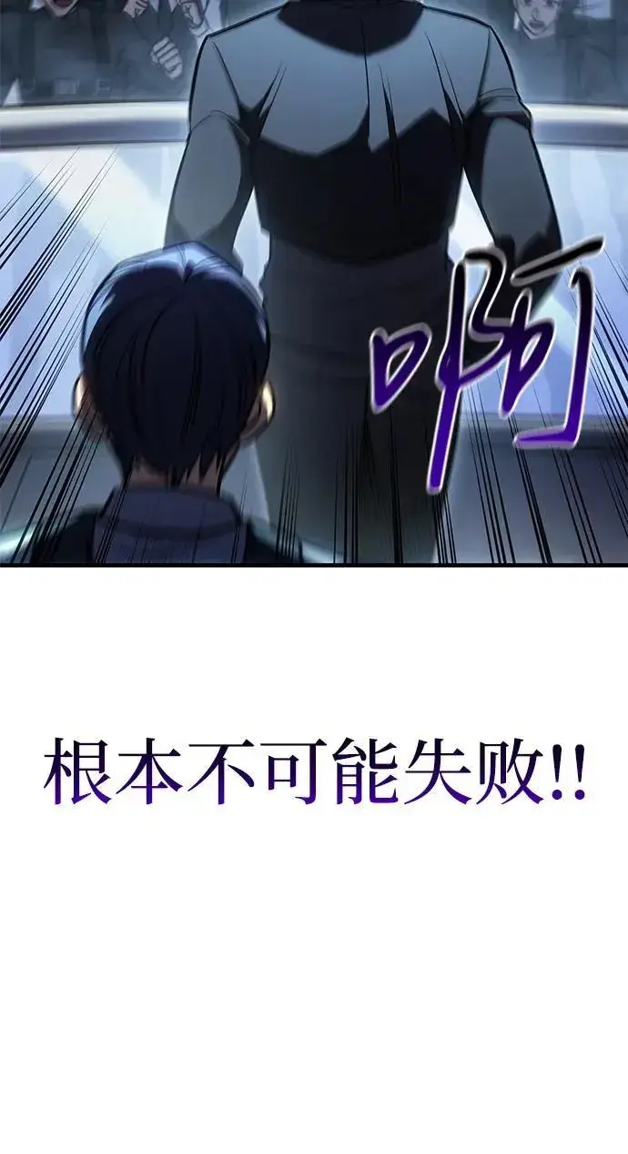 漫画《以王之力重生》第34话第119张图