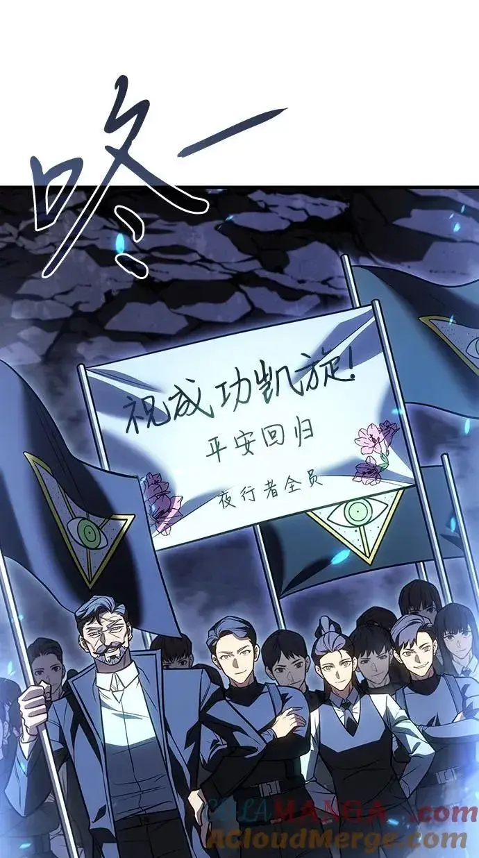 漫画《以王之力重生》第34话第121张图