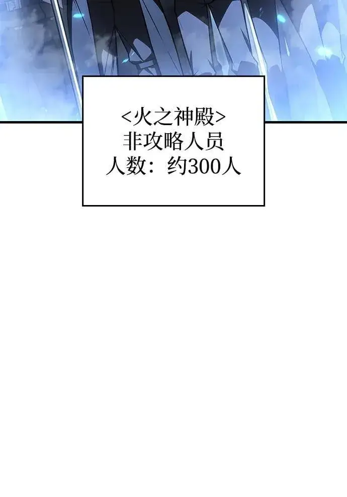 漫画《以王之力重生》第34话第122张图
