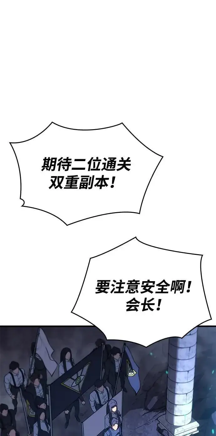 漫画《以王之力重生》第34话第124张图