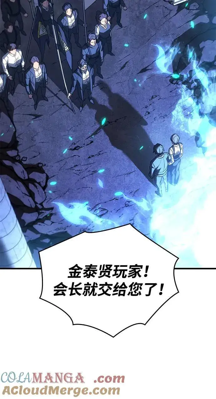 漫画《以王之力重生》第34话第125张图