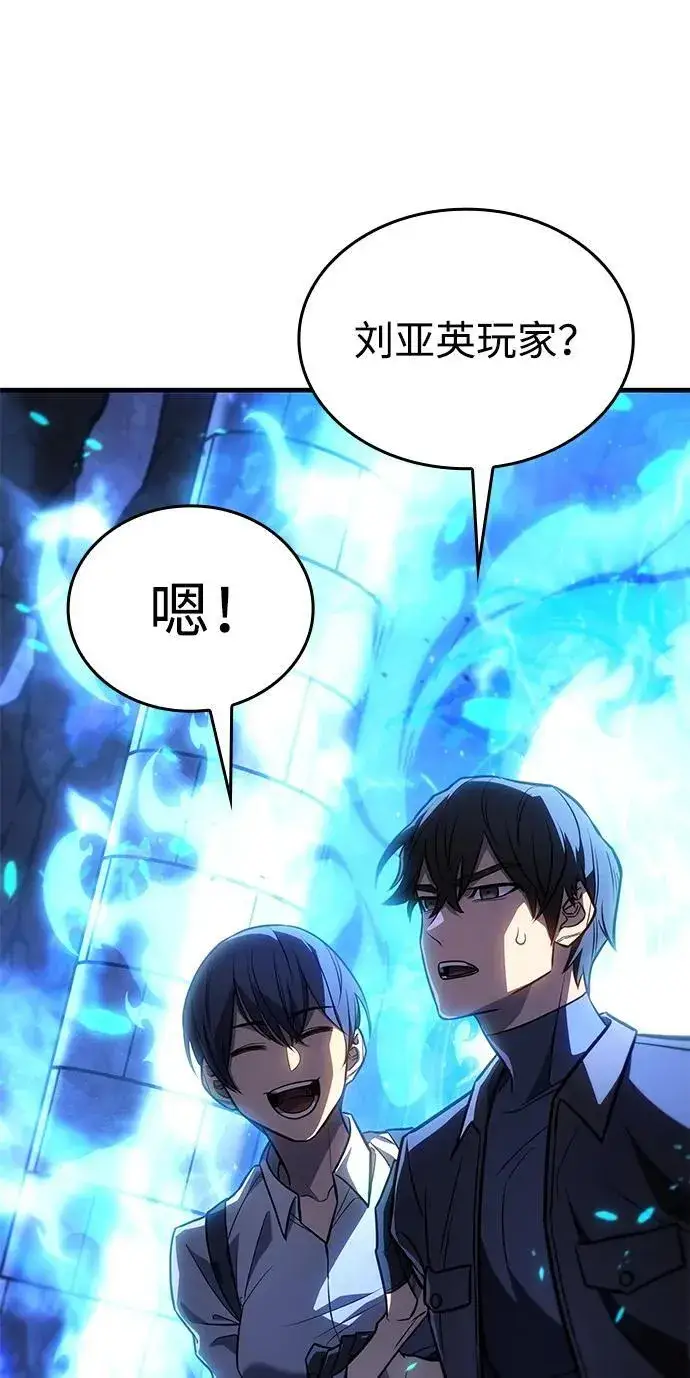 漫画《以王之力重生》第34话第126张图