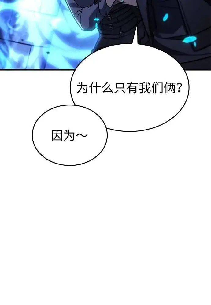 漫画《以王之力重生》第34话第127张图