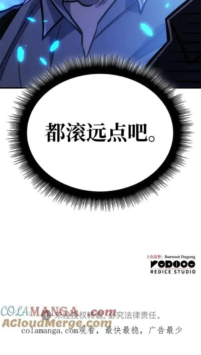 漫画《以王之力重生》第34话第129张图