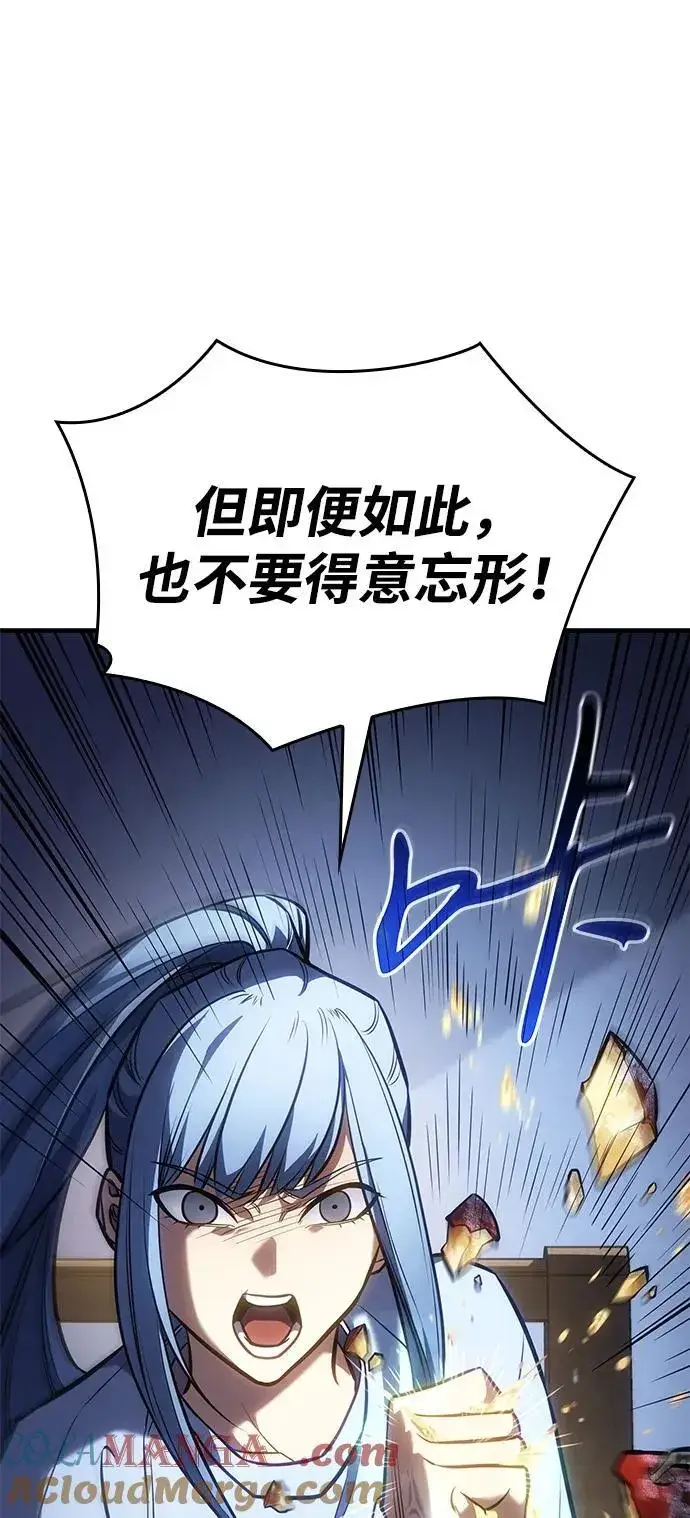 漫画《以王之力重生》第34话第13张图