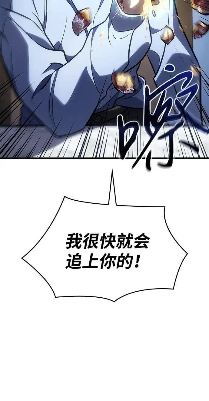 漫画《以王之力重生》第34话第14张图