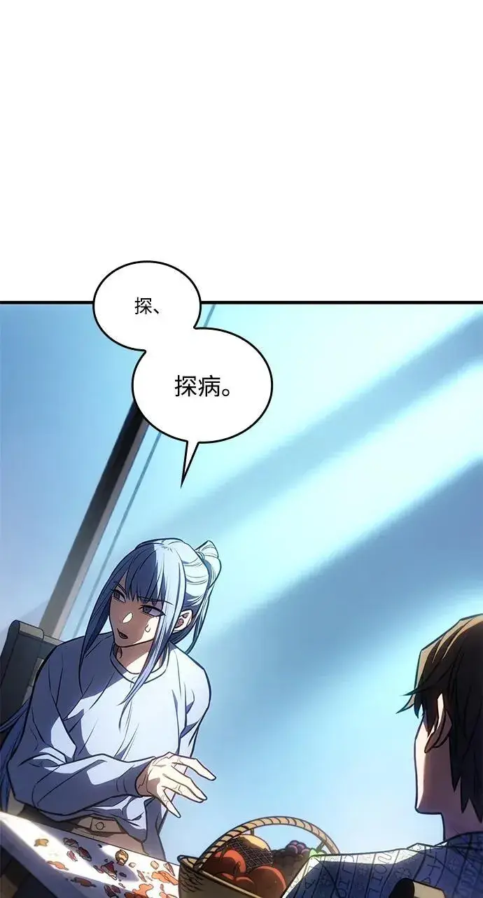 漫画《以王之力重生》第34话第16张图