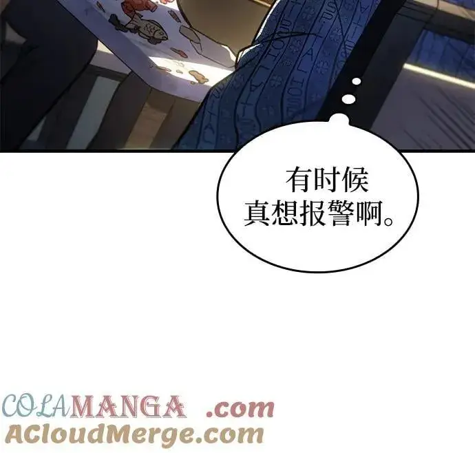 漫画《以王之力重生》第34话第17张图