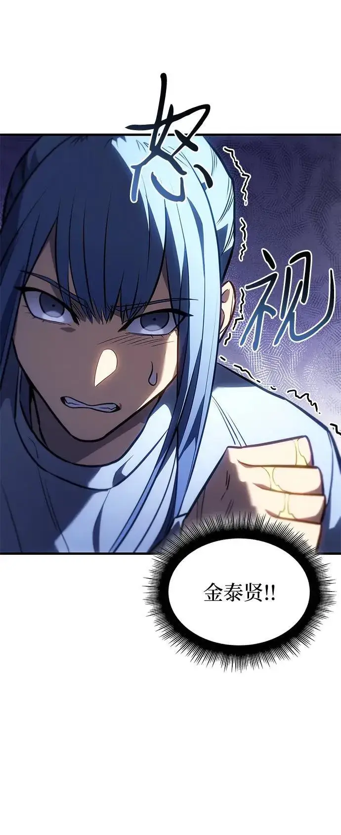漫画《以王之力重生》第34话第18张图