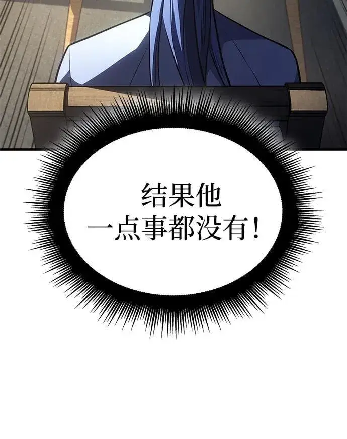 漫画《以王之力重生》第34话第20张图