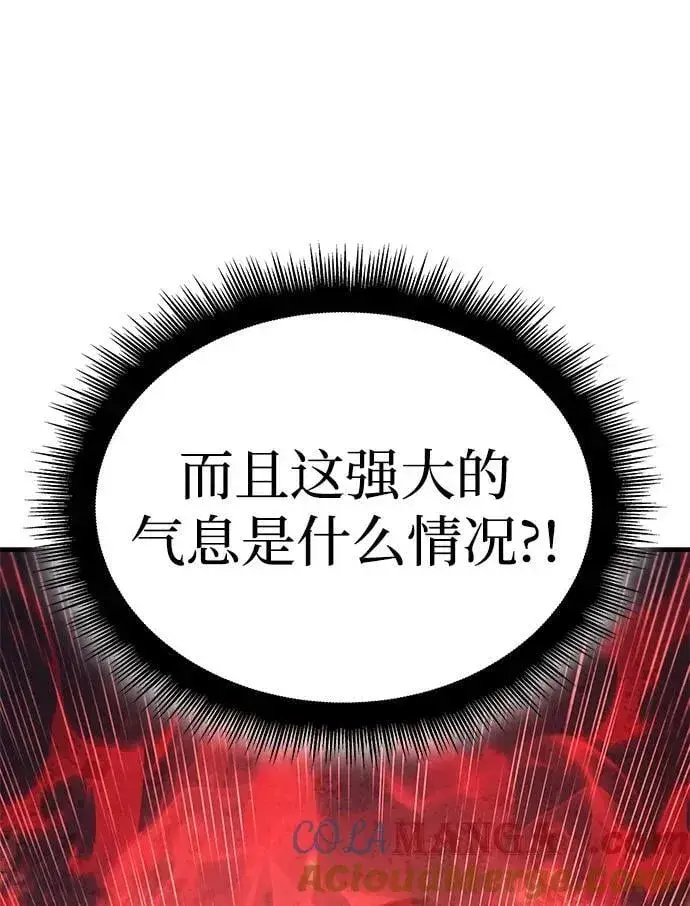 漫画《以王之力重生》第34话第21张图