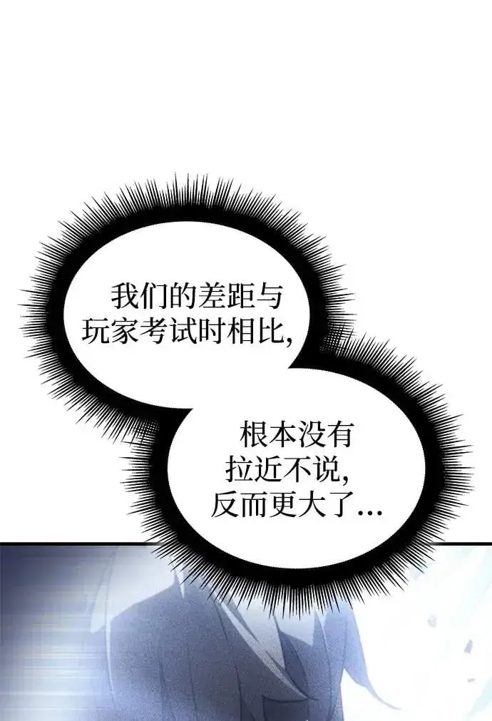 漫画《以王之力重生》第34话第23张图