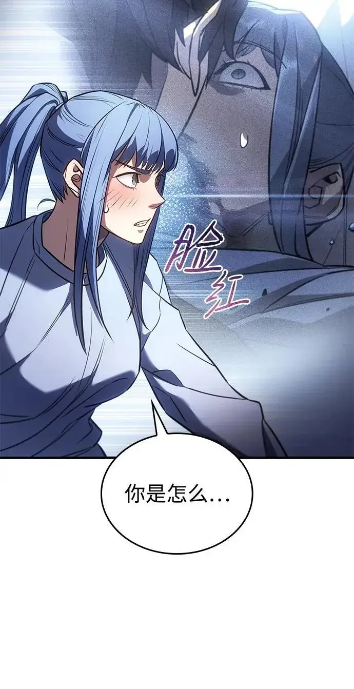 漫画《以王之力重生》第34话第24张图