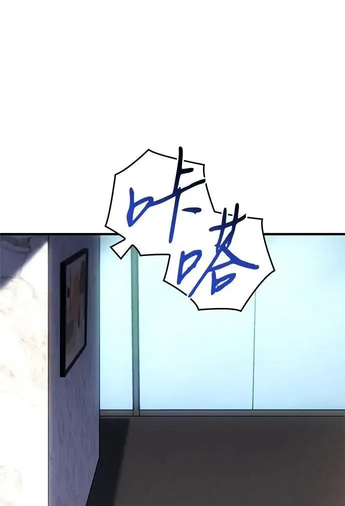 漫画《以王之力重生》第34话第26张图