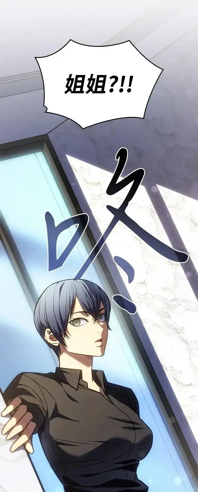 漫画《以王之力重生》第34话第32张图