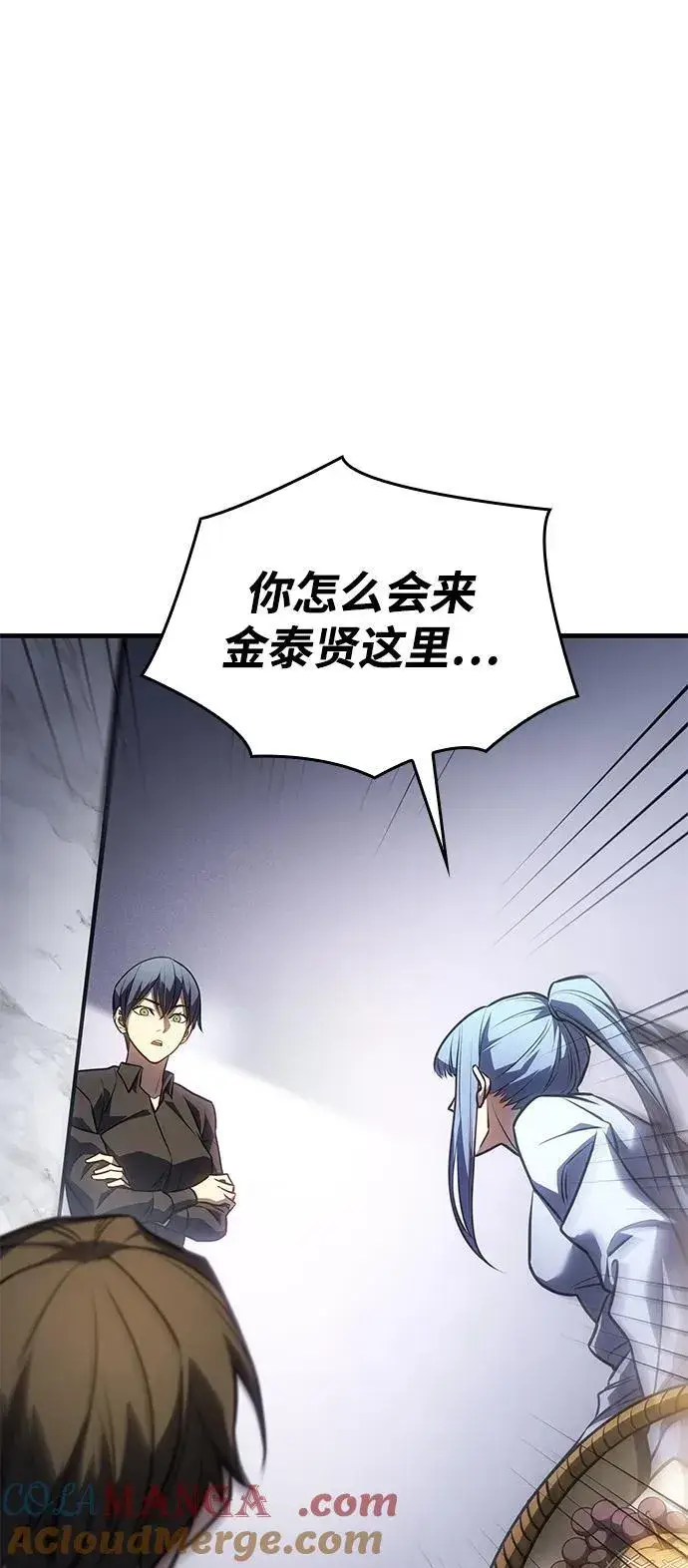 漫画《以王之力重生》第34话第37张图