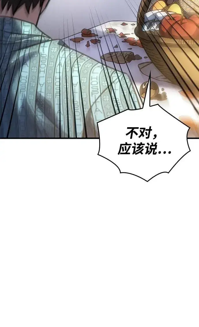 漫画《以王之力重生》第34话第38张图