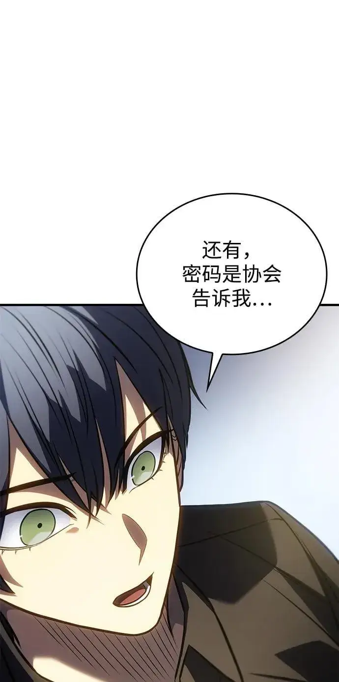 漫画《以王之力重生》第34话第40张图
