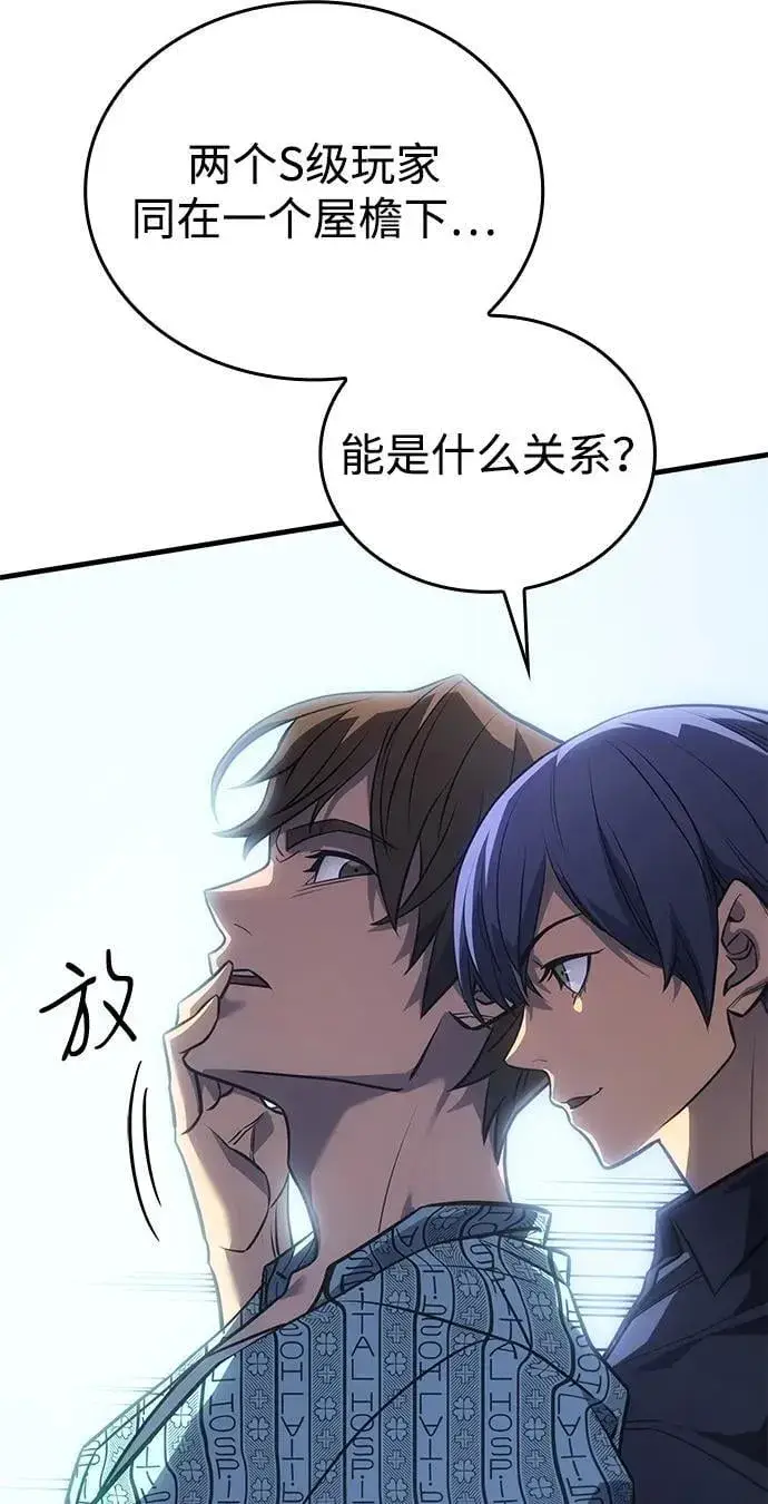 漫画《以王之力重生》第34话第51张图