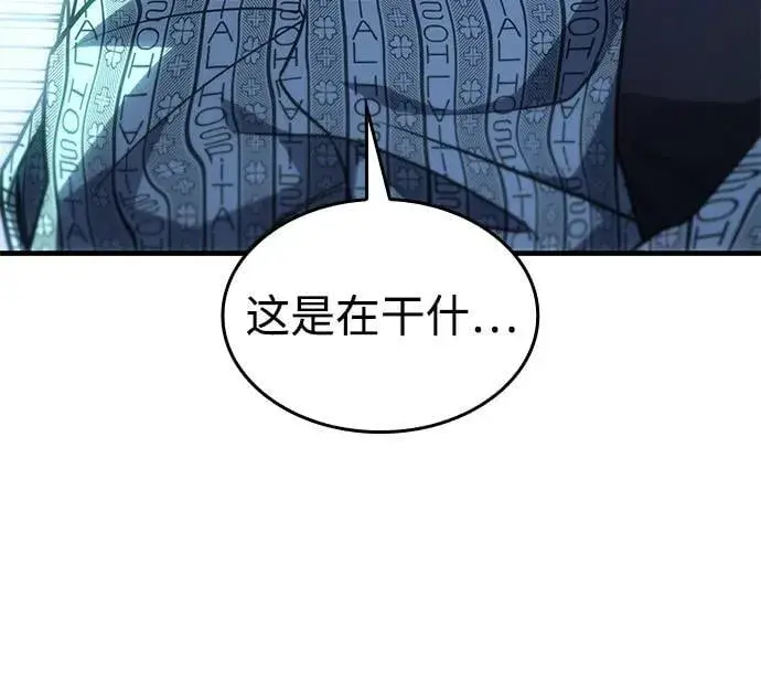 漫画《以王之力重生》第34话第52张图
