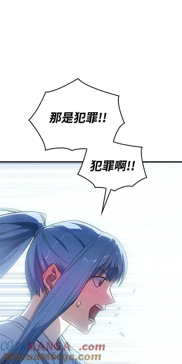 漫画《以王之力重生》第34话第53张图