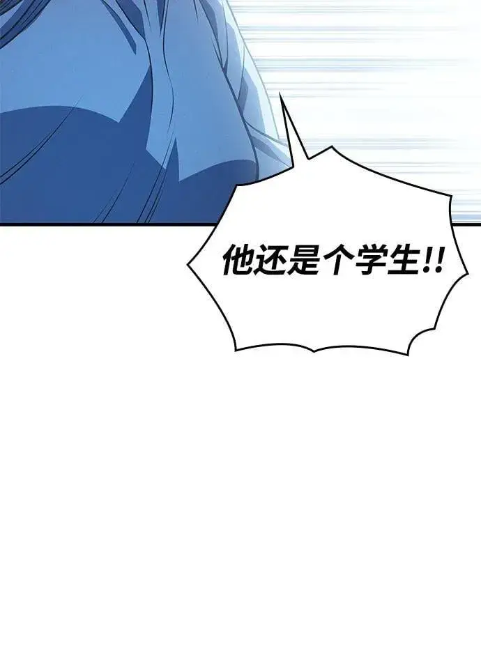 漫画《以王之力重生》第34话第54张图