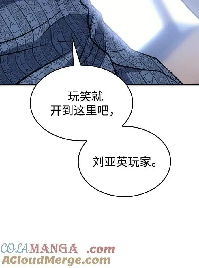 漫画《以王之力重生》第34话第57张图
