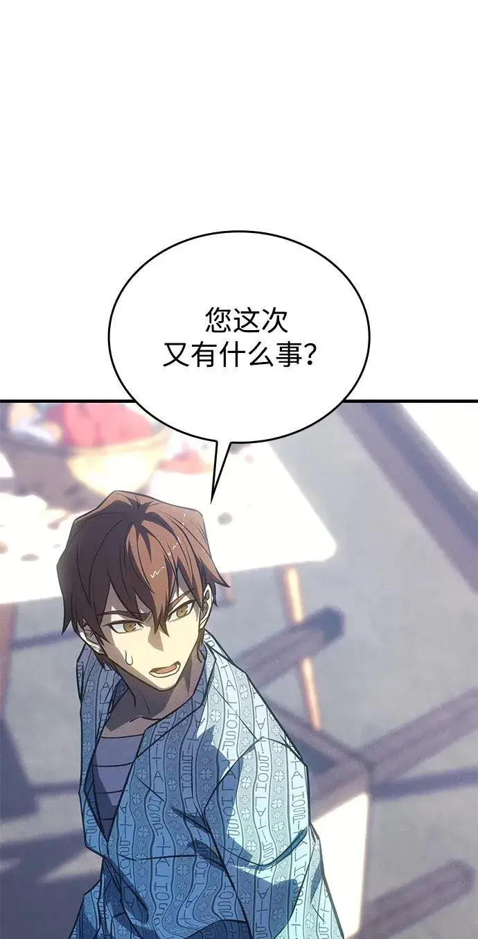 漫画《以王之力重生》第34话第58张图