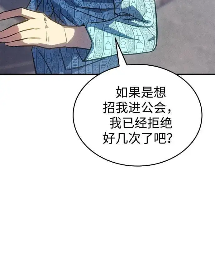 漫画《以王之力重生》第34话第59张图