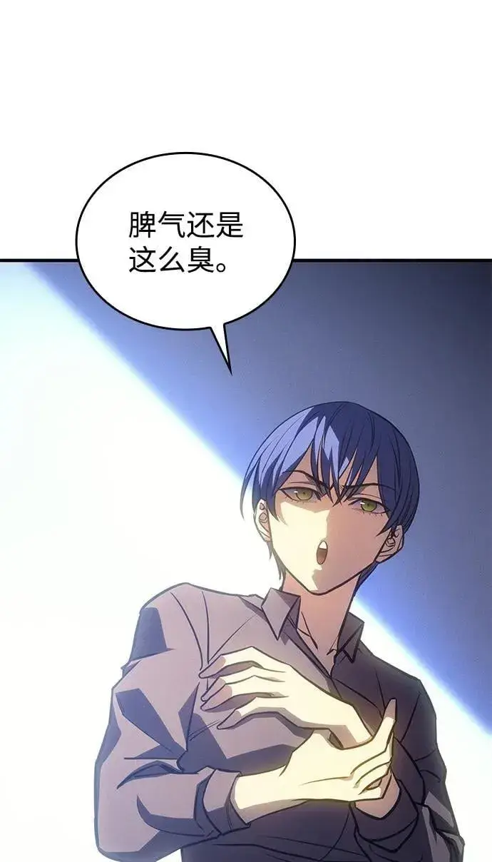 漫画《以王之力重生》第34话第60张图