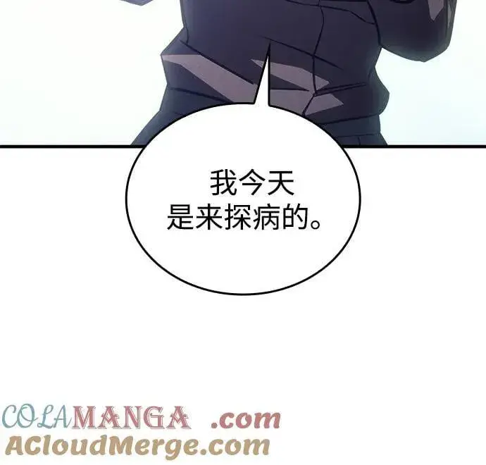漫画《以王之力重生》第34话第61张图