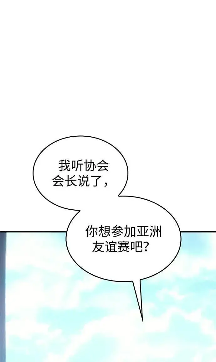 漫画《以王之力重生》第34话第63张图