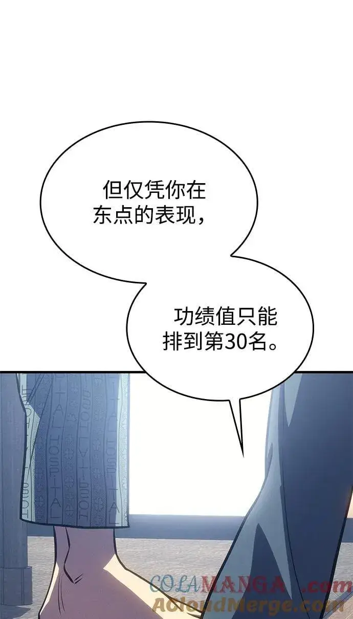 漫画《以王之力重生》第34话第65张图