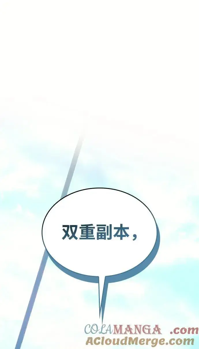漫画《以王之力重生》第34话第69张图