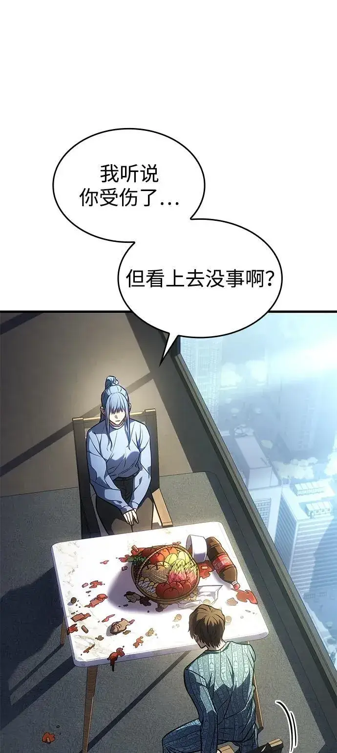 漫画《以王之力重生》第34话第7张图