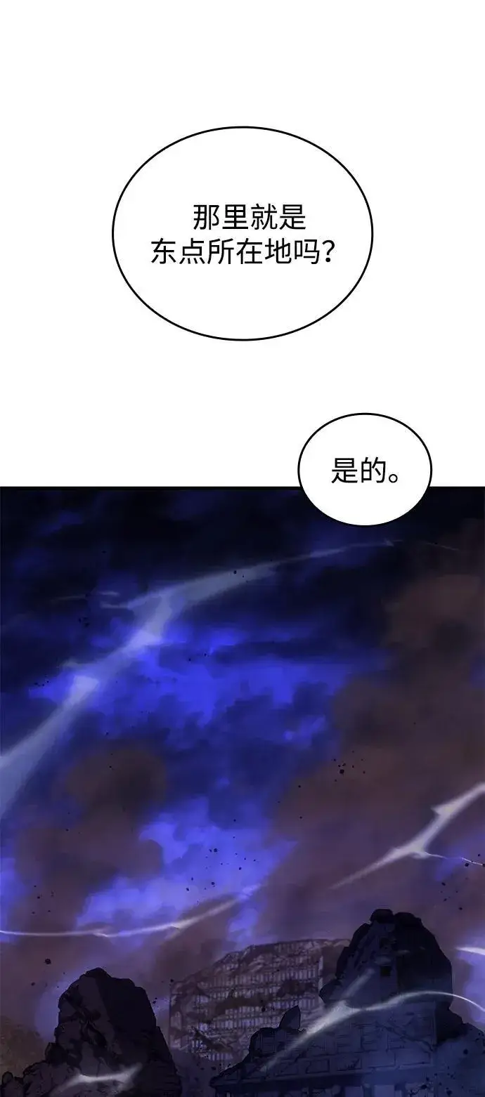 漫画《以王之力重生》第34话第74张图