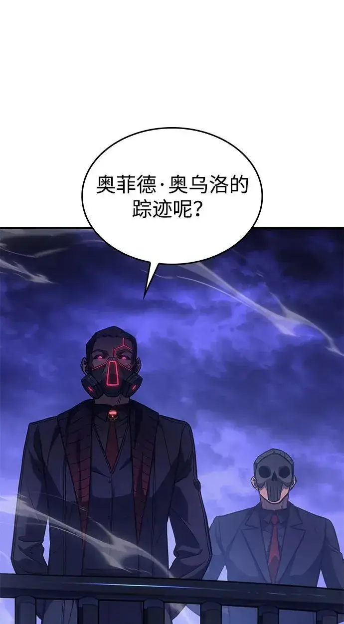 漫画《以王之力重生》第34话第76张图