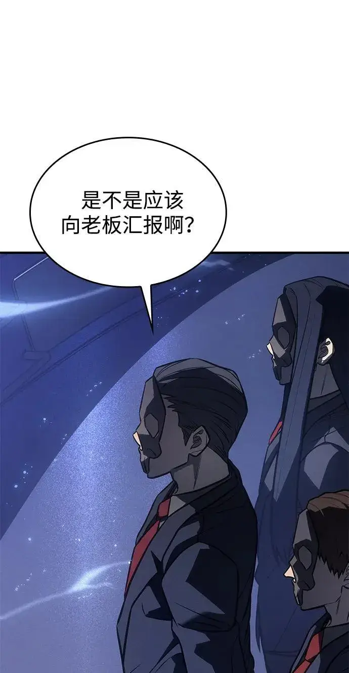 漫画《以王之力重生》第34话第78张图