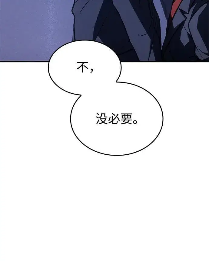 漫画《以王之力重生》第34话第79张图