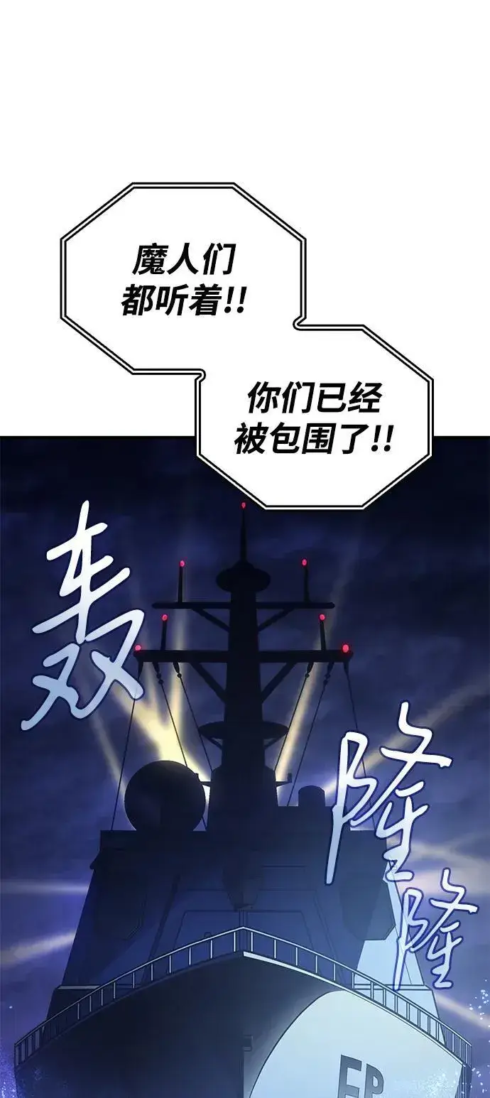 漫画《以王之力重生》第34话第83张图