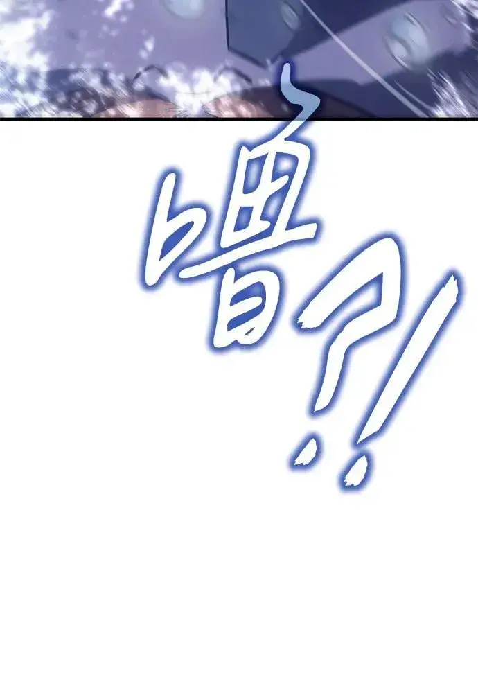 漫画《以王之力重生》第34话第88张图
