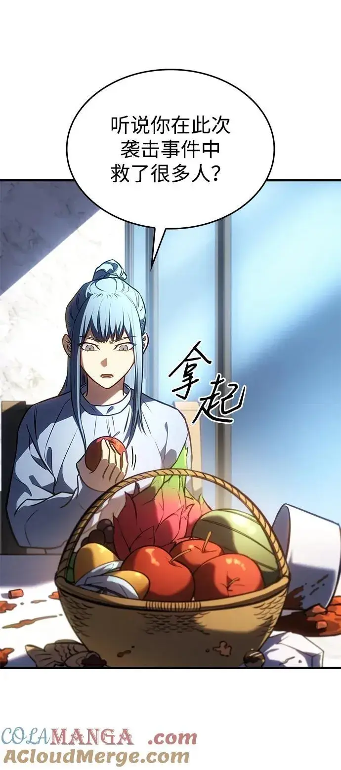 漫画《以王之力重生》第34话第9张图