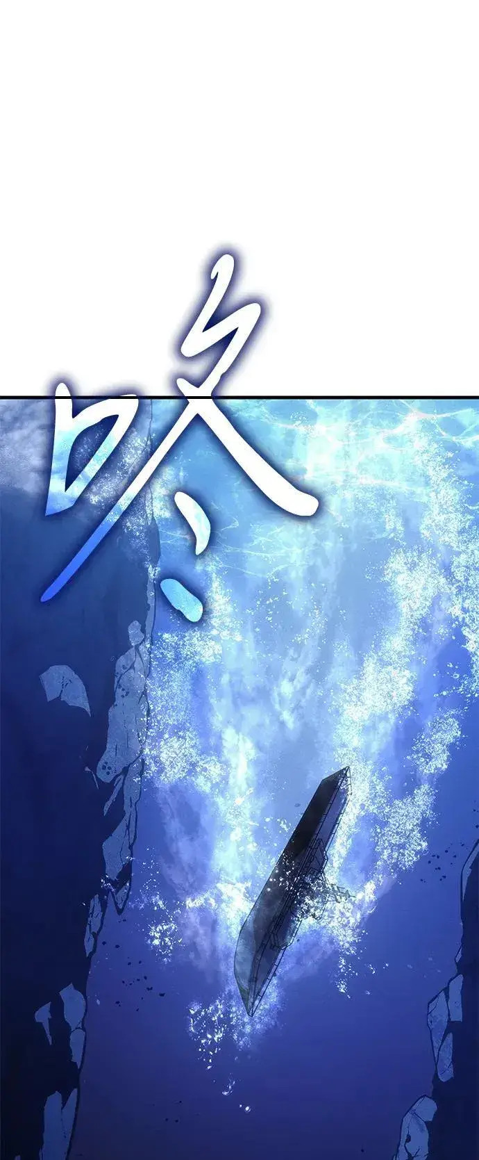 漫画《以王之力重生》第34话第91张图