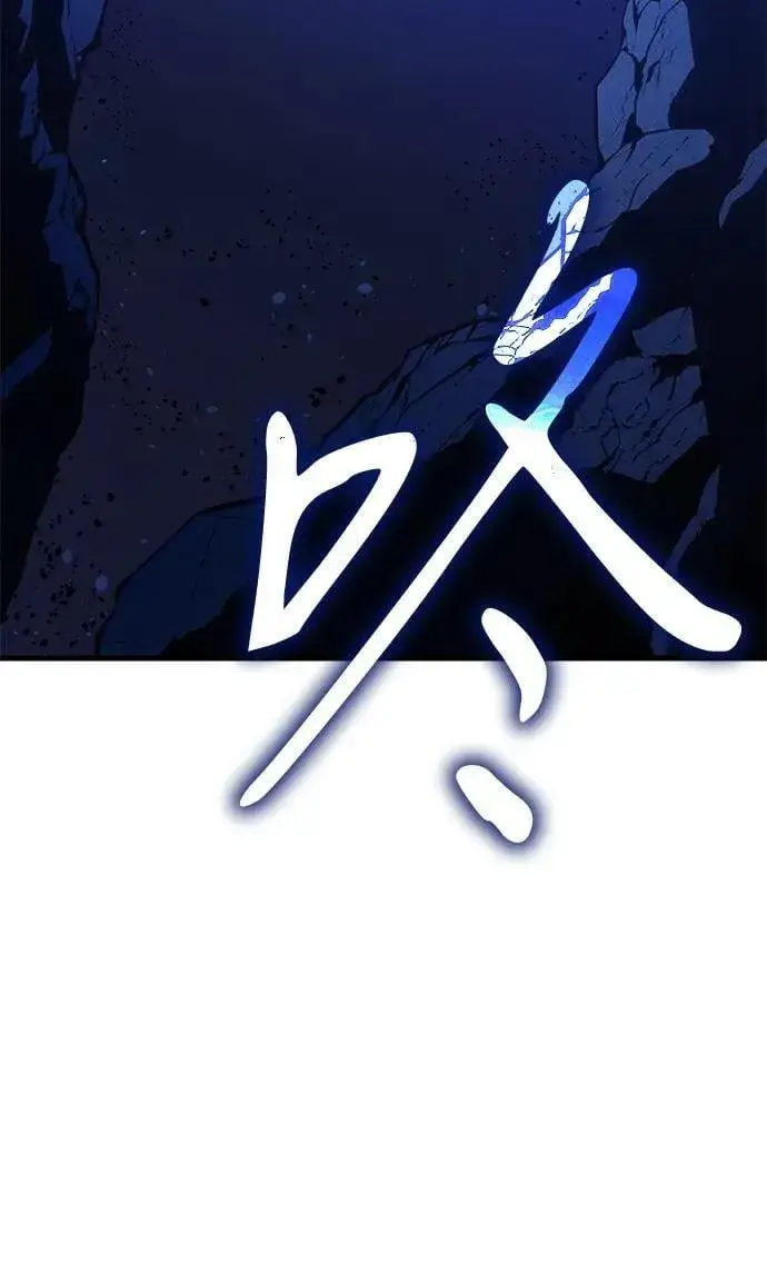 漫画《以王之力重生》第34话第92张图