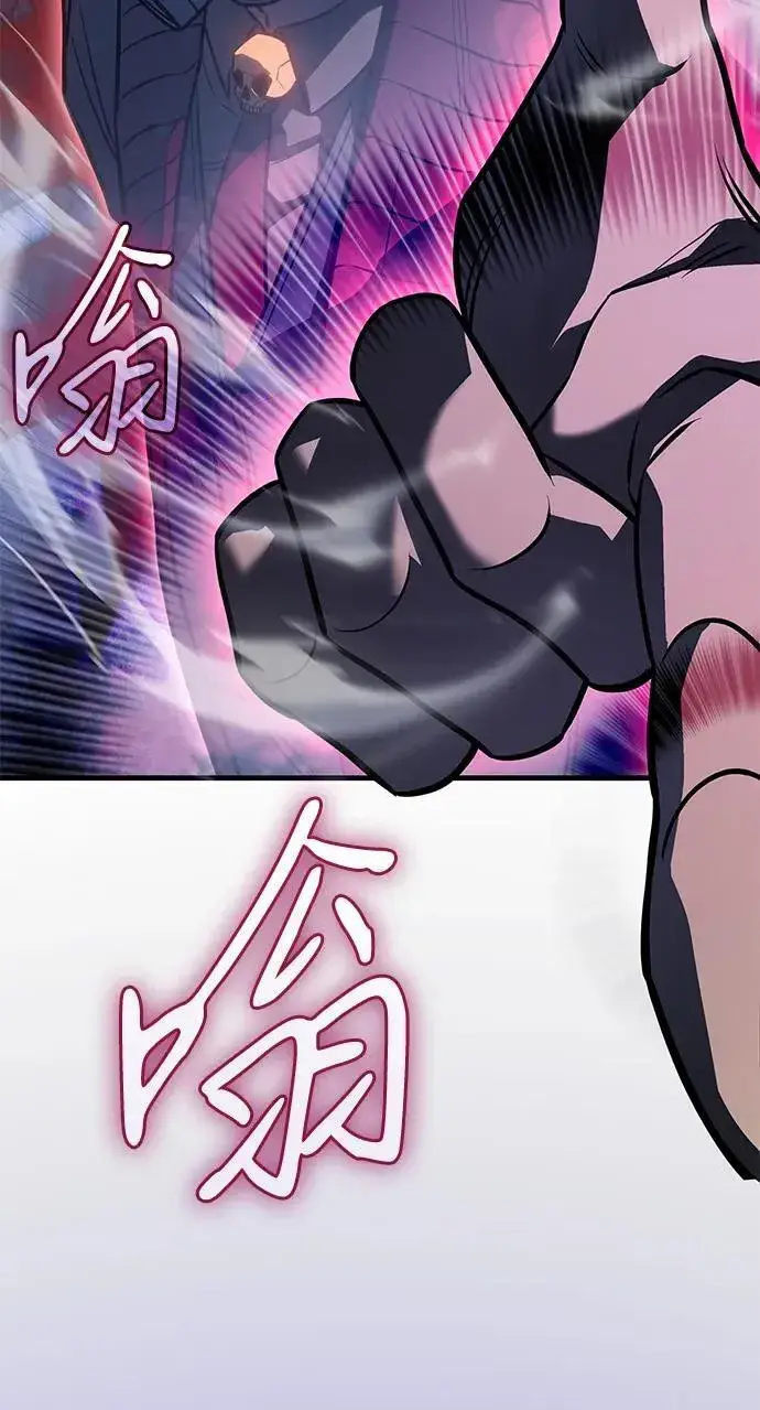 漫画《以王之力重生》第34话第95张图