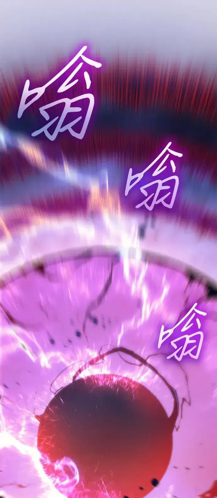 漫画《以王之力重生》第34话第96张图